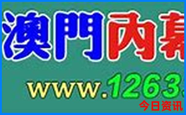 全新资料澳门全新升级管家婆深度解读100%精准榜单推荐-新澳天天开奖资料大全600TK